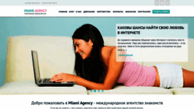 What Miamiagency.com.ua website looked like in 2020 (6 years ago)