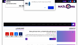 What Ma3lomadz.com website looked like in 2020 (4 years ago)