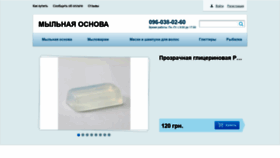What Mylnaya-osnova.com.ua website looked like in 2020 (4 years ago)