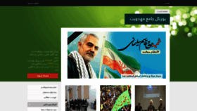 What Mahdaviat.ir website looked like in 2020 (4 years ago)