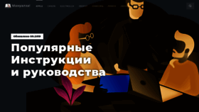 What Manualza.ru website looked like in 2020 (4 years ago)