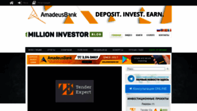 What Millioninvestor.com website looked like in 2020 (4 years ago)