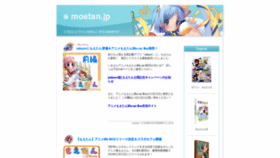 What Moetan.jp website looked like in 2020 (4 years ago)