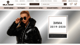 What Milanova.com.ua website looked like in 2020 (4 years ago)