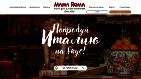 What Mamaroma.ru website looked like in 2020 (4 years ago)