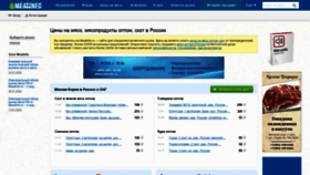 What Meatinfo.ru website looked like in 2020 (4 years ago)
