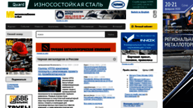 What Metalinfo.ru website looked like in 2020 (4 years ago)