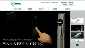 What Miwa-lock.co.jp website looked like in 2020 (4 years ago)