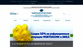 What Mntk.ru website looked like in 2020 (4 years ago)