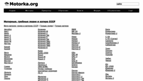 What Motorka.org website looked like in 2020 (5 years ago)
