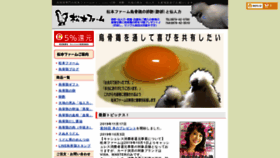 What Mfarm.jp website looked like in 2020 (4 years ago)