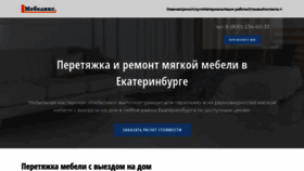 What Mebeleex.ru website looked like in 2020 (4 years ago)