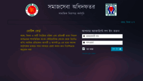 What Mis.bhata.gov.bd website looked like in 2020 (4 years ago)