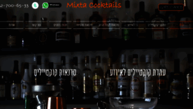 What Mixtacocktails.com website looked like in 2020 (4 years ago)