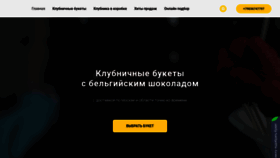 What Mos-yagoda.ru website looked like in 2020 (4 years ago)