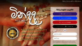 What Mindada.lk website looked like in 2020 (4 years ago)