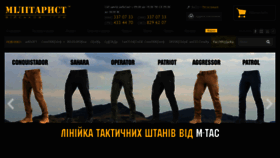 What Militarist.ua website looked like in 2020 (4 years ago)