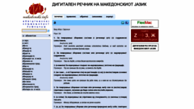 What Makedonski.info website looked like in 2020 (4 years ago)