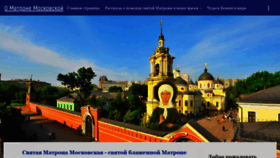 What Mati-matrona.ru website looked like in 2020 (4 years ago)