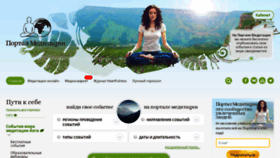 What Meditation-portal.com website looked like in 2020 (4 years ago)