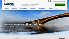 What Marvel.ru website looked like in 2020 (4 years ago)