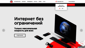 What Metro-set.ru website looked like in 2020 (4 years ago)