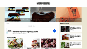 What Myrecommend.jp website looked like in 2020 (4 years ago)