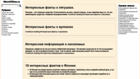 What Morevokne.ru website looked like in 2020 (4 years ago)