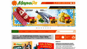 What Maria-ra.ru website looked like in 2020 (4 years ago)