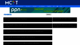 What Mcot.net website looked like in 2020 (4 years ago)