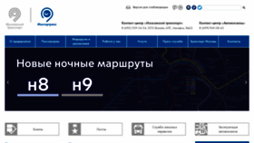 What Mosgortrans.ru website looked like in 2020 (4 years ago)