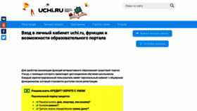 What My-uchi.ru website looked like in 2020 (4 years ago)
