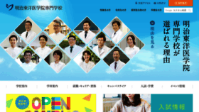 What Meiji-s.ac.jp website looked like in 2020 (4 years ago)
