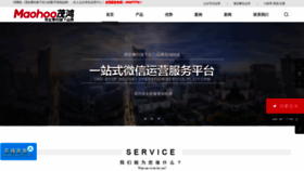 What Maohoo.cn website looked like in 2020 (4 years ago)