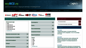 What Mymcu.ru website looked like in 2020 (4 years ago)