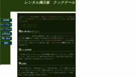 What Moco-moco.jp website looked like in 2020 (4 years ago)