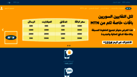 What Mtn.com.sy website looked like in 2020 (4 years ago)