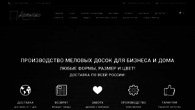 What Mnogomela.ru website looked like in 2020 (4 years ago)