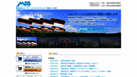 What Mdsg.co.jp website looked like in 2020 (4 years ago)