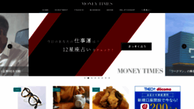 What Moneytimes.jp website looked like in 2020 (4 years ago)