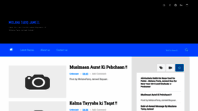 What Molanatariqjameelbayaan.blogspot.com website looked like in 2020 (4 years ago)