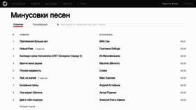 What Minus1.ru website looked like in 2020 (4 years ago)