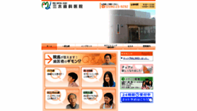 What Miki-dental.com website looked like in 2020 (4 years ago)