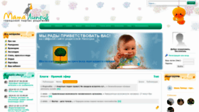 What Mamalipetsk.ru website looked like in 2020 (4 years ago)