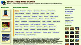 What Min2win.ru website looked like in 2020 (4 years ago)