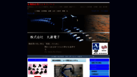 What Marubishi-ht.com website looked like in 2020 (4 years ago)