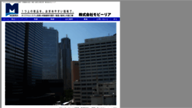What Mobiria.co.jp website looked like in 2020 (4 years ago)