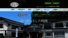 What Misasa-yunoka.com website looked like in 2020 (4 years ago)