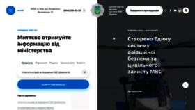 What Mvs.gov.ua website looked like in 2020 (4 years ago)