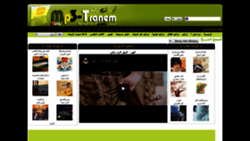 What Mp3-tranem.net website looked like in 2020 (4 years ago)